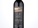 Skyline of Gobi  Cabernet Sauvignon/Merlot Classic,2015