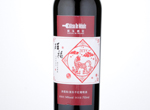 Qingyu Wangfu Year Of Dog Cabernet Sauvignon & Merlot,2014