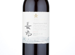 Grande Polaire Nagano Furusato Vineyard Merlot,2015