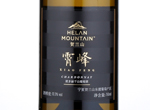 Helan Mountain Xiao Feng Chardonnay,2015
