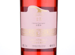 Great Wall Connoisseurs Rose,2017