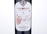 Timbrus Rara Neagra,2016