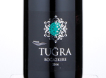 Tugra Bogazkere,2014
