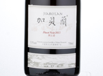 Jia Bei Lan Pinot Noir,2015