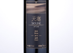 Skyline of Gobi Shiraz Classic,2015