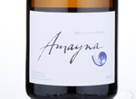 Amayna Sauvignon Blanc,2017