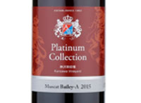 Platinum Collection Muscat Bailey-A,2015