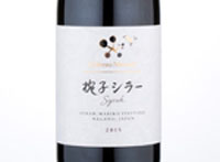 Château Mercian Mariko Syrah,2015