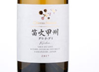 Château Mercian Koshu Gris de Gris,2017