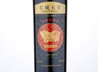 China GreatWall Five Star Chinese Horoscope Cabernet Sauvignon Dry Red wine,2016