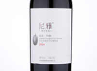 Niya Berries Selection Cabernet Sauvignon Dry Red Wine,2014