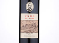 NingJia Valley Merlot Dry Red Wine,2017