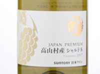 Japan Premium - Takayamamura Chardonnay,2017