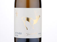 Altyn Arba Chardonnay Reserve,2014