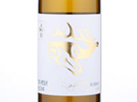 Ak Arba Riesling Reserve,2014