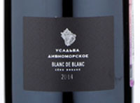 Usadba Divnomorskoe Blanc de Blancs,2014
