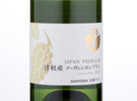 Japan Premium - Tsugaru Sauvignon Blanc,2017