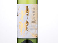 Koshu Sur Lie,2017