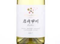 Chateau Mercian Iwasaki Koshu,2017