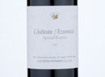 Château Azumino Special Reserve,2017