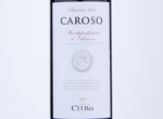 Caroso Montepulciano D'Abruzzo Riserva,2017