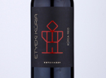Kúria Red,2018