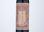 J-Lormin V9 Cabernet Sauvignon Dry Red Wine,2019