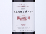 Sinano Kikyougahara Merlot,2017