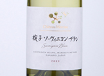 Château Mercian Mariko Sauvignon Blanc,2019