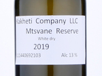 Mtsvane Reserve,2019