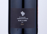 Usadba Divnomorskoe Blanc De Noirs Brut,2016