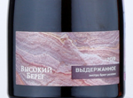 Sparkling Wine Extra Brut Rose Visokiy Bereg,2019