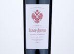 Abrau-Durso Cabernet Sauvignon,2017