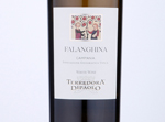 Falanghina Campania,2020