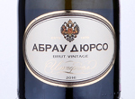 Imperial Brut Vintage,2016