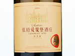 Chateau Changyu Afip Global A8 Chardonnay,2019