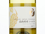 Suntory Japan Premium Takayamamura Chardonnay,2020
