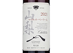 Chanmoris Yamanashi Muscat Bailey A,2021