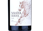 Nahita Dokya Syrah,2020