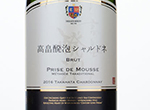 Takahata Winery Happou Chardonnay Prise De Mousse,2016