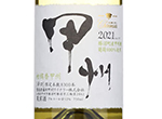 Chanmoris Kankitsu-Ka Katsunuma Koshu,2021