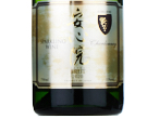 Ajimu Sparkling Wine Extra Brut,2020