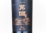 Chateau Longyu Estate Long 12 Cabernet Sauvignon Dry Red Wine,2022