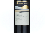 Azuminoikeda Cabernet Sauvignon,2021