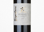 Kikyogahara Merlot Signature,2019