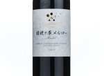 Kikyogahara Merlot,2019