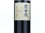 SUNTORY FROM FARM Iwadarehara Merlot,2020