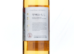 Chateau Honjyo Koshu Fermented on skins "Tokiwa-ni-moyuru",2023