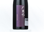 Moon Palace Purple Moon red wine,2023