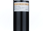 SUNTORY FROM FARM Tomi Red,2021